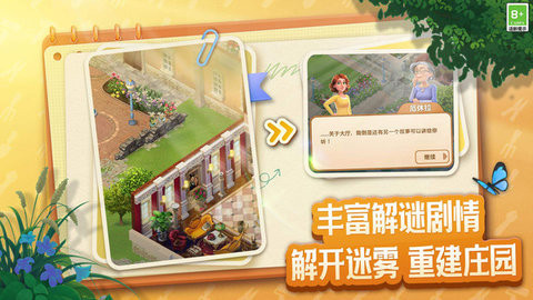 庄园合合最新版下载-庄园合合游戏安卓最新版下载
