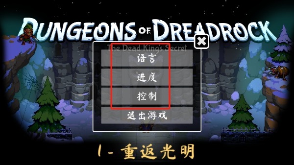 恐惧岩地牢2游戏正版安卓版下载-恐惧岩地牢2(DungeonsofDreadrock2)手游官方安卓版下载