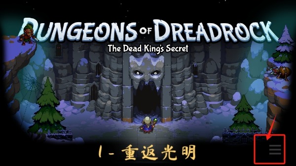 恐惧岩地牢2游戏正版安卓版下载-恐惧岩地牢2(DungeonsofDreadrock2)手游官方安卓版下载