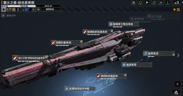 无尽的拉格朗日六本怎么搭配