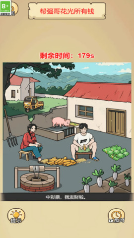 谁是找茬王者游戏手机版下载-谁是找茬王者最新版下载安卓版