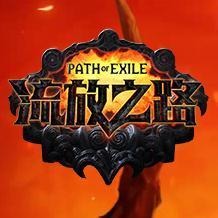 流放之路降临迷雾之主怎么打 流放之路降临迷雾之主打法攻略