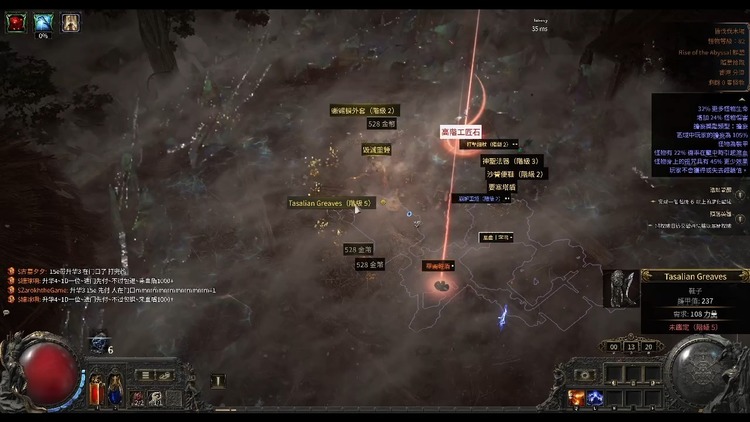 流放之路降临迷雾之主怎么打