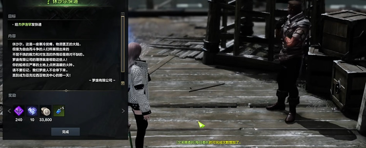 命运方舟快递岛任务开启步骤