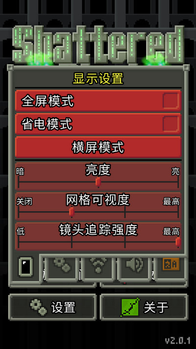 破碎的像素地牢中文汉化版下载安装-破碎的像素地下城(Shattered Pixel Dungeon)游戏汉化版下载