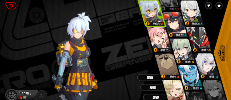 绝区零11号怎么养