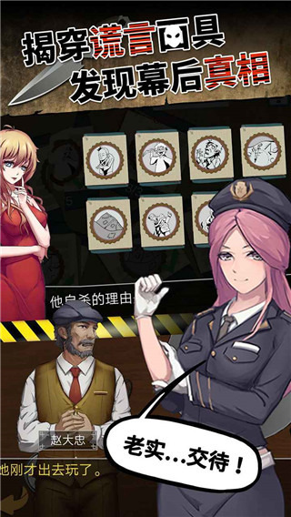头号侦探社手游破解版下载-头号侦探社最新无广告破解版下载