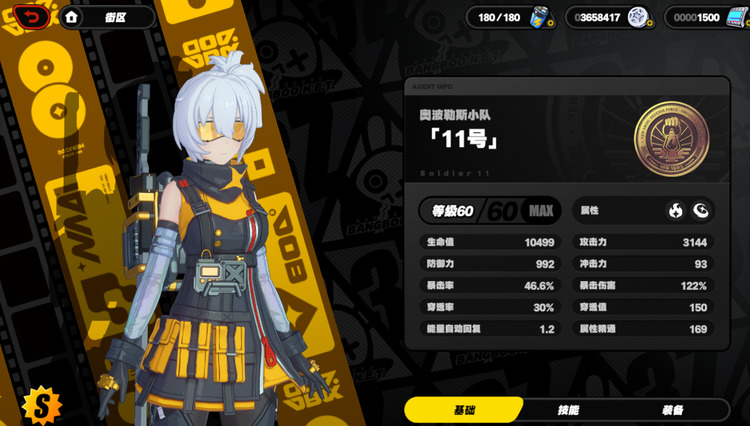 绝区零11号怎么养