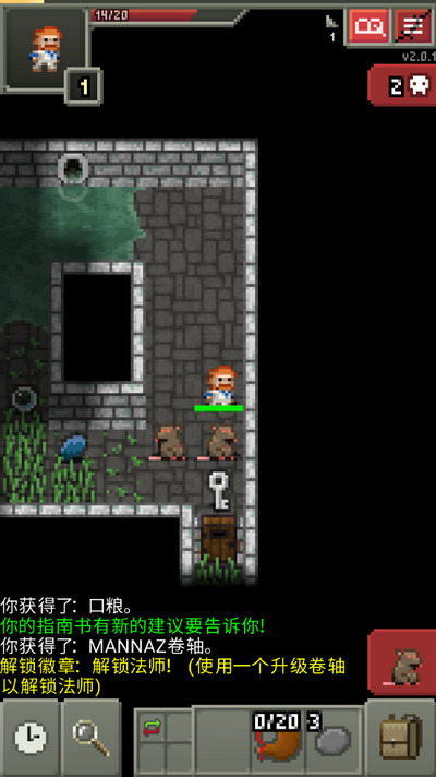 破碎的像素地牢中文汉化版下载安装-破碎的像素地下城(Shattered Pixel Dungeon)游戏汉化版下载