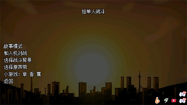 地域之诗游戏下载-地域之诗(Underverse Battles)游戏安卓汉化版下载