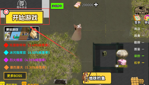 猫猫地铁枪战游戏下载-猫猫地铁枪战最新版下载安卓版