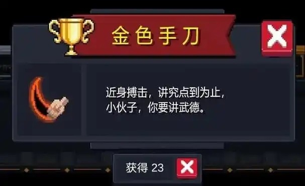 元气骑士如何快速拿到金手刀