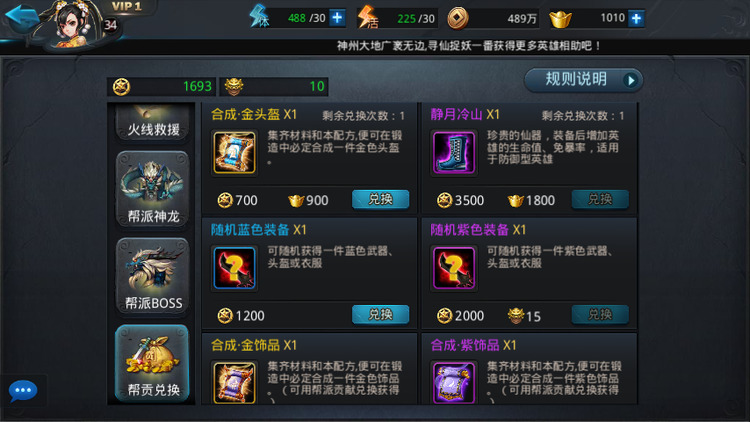 乱斗西游亢金龙用什么装备