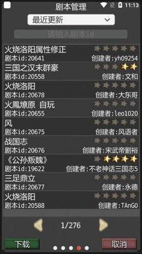 黎明三国中文版下载-黎明三国2手游最新版手机版下载