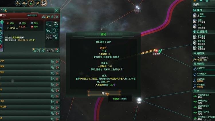 群星怎么玩好堕落帝国