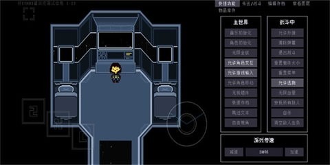 域外传说手机版中文版下载-域外传说(OUTERTALE)游戏汉化手机版下载