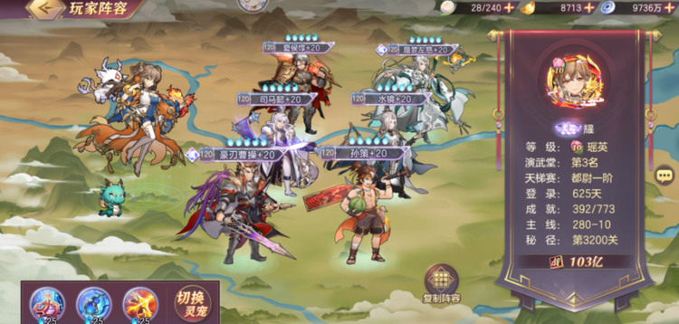 三国志幻想大陆蜀国开局怎么玩