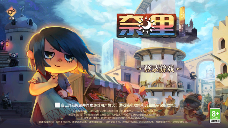 奈里手游下载-奈里游戏官方正版下载