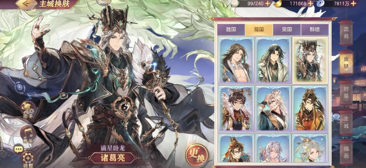 三国志幻想大陆蜀国开局怎么玩