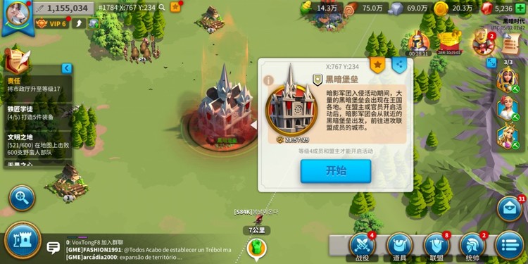 万国觉醒暗影堡垒怎么打