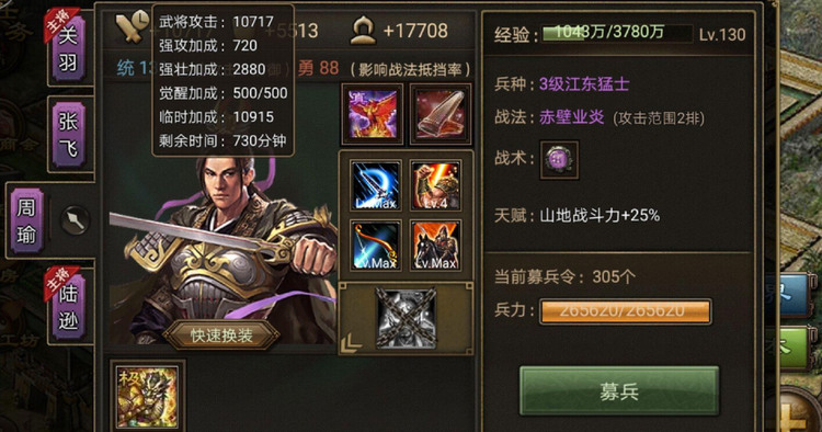 攻城掠地周瑜军团怎么过