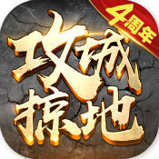 攻城掠地周瑜军团怎么过 攻城掠地周瑜军团如何通关