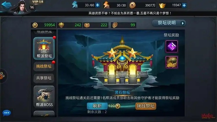 乱斗西游怎么快速弄帮派活跃