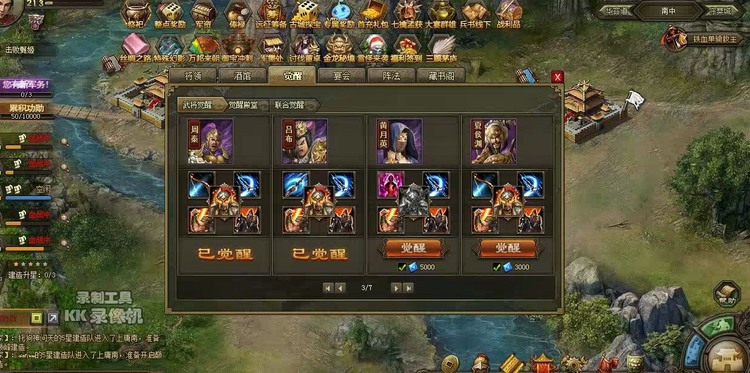 攻城掠地周瑜军团怎么过