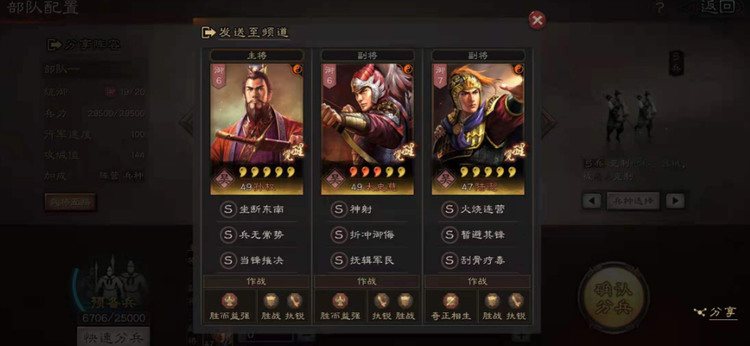 三国志战略版天王弓怎么样