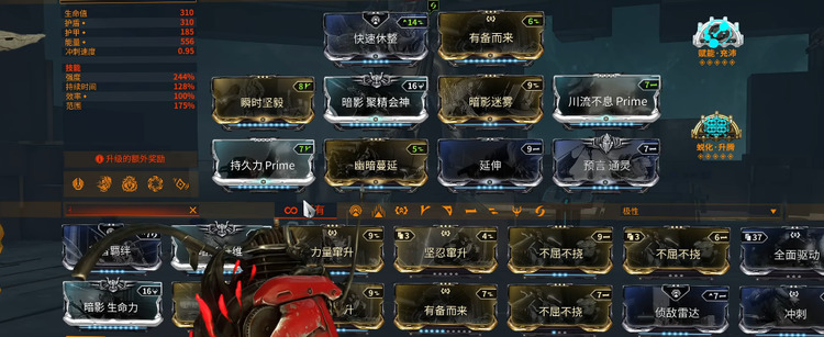 星际战甲sevagoth怎么配卡