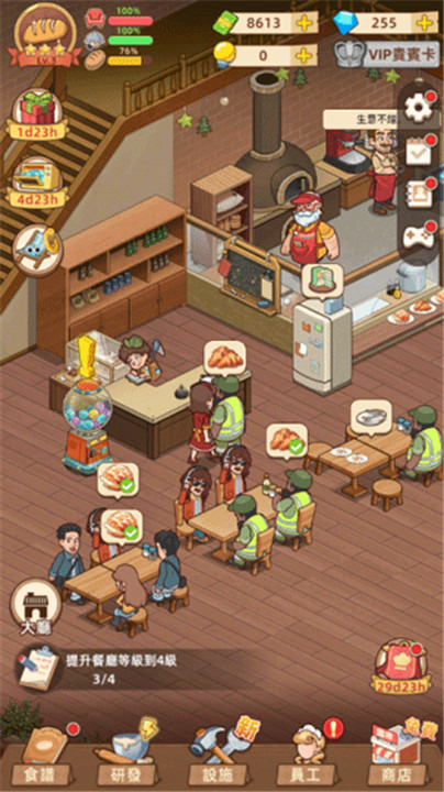 我的烘焙故事游戏内置菜单版(MyBakeryStory)下载-我的烘焙故事(MyBakeryStory)安卓最新版下载