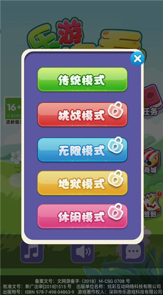 乐游连连看游戏下载-乐游连连看游戏手机版下载