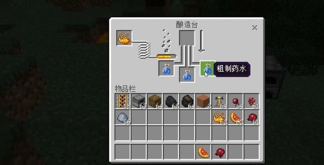我的世界隐身药水怎么做