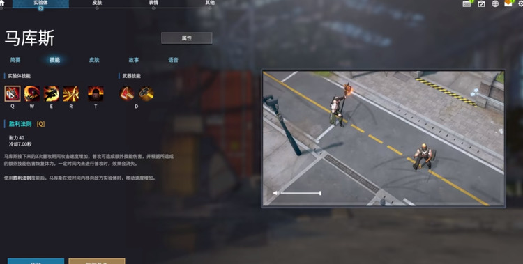 永恒轮回马库斯技能有什么