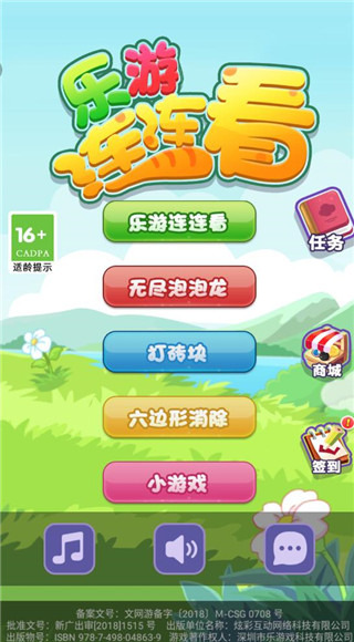 乐游连连看游戏下载-乐游连连看游戏手机版下载