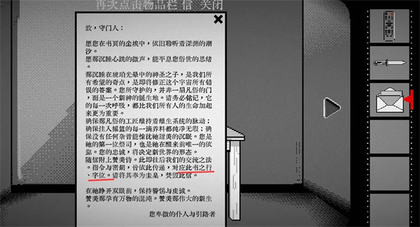 终厄游戏手机版下载-终厄解谜游戏安卓版下载