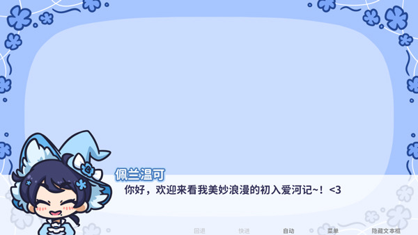 Starry Flowers汉化版游戏下载-花映繁星starryflowers官方下载汉化最新版