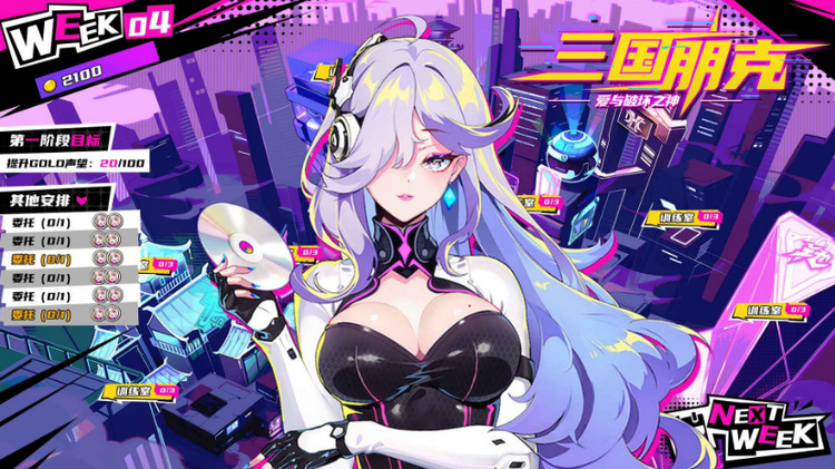 三国朋克手游官网版下载-三国朋克安卓最新手游(暂未上线)