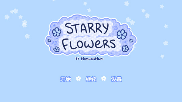 Starry Flowers汉化版游戏下载-花映繁星starryflowers官方下载汉化最新版