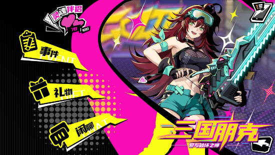 三国朋克手游官网版下载-三国朋克安卓最新手游(暂未上线)