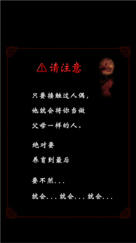 育日本人形游戏破解版下载-育日本人形内置菜单版游戏下载