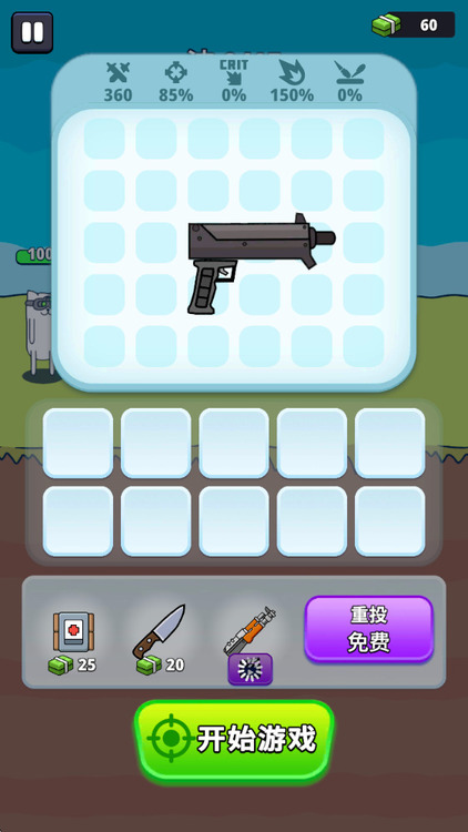 枪神英雄最新版下载-枪神英雄(Gun Hero)游戏官方正版下载