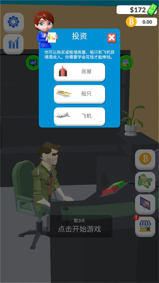 暴富打工人安卓版下载-暴富打工人游戏官网手机版下载