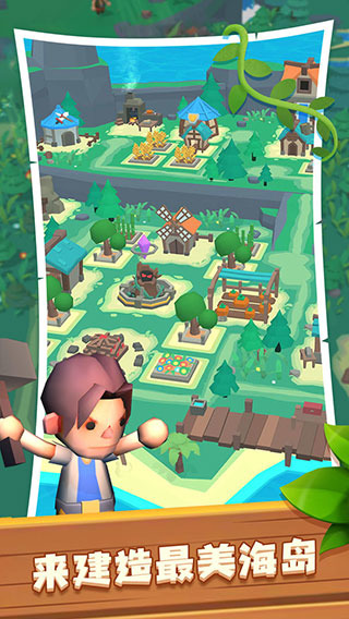 海岛原始人游戏安卓版下载-海岛原始人手机版下载