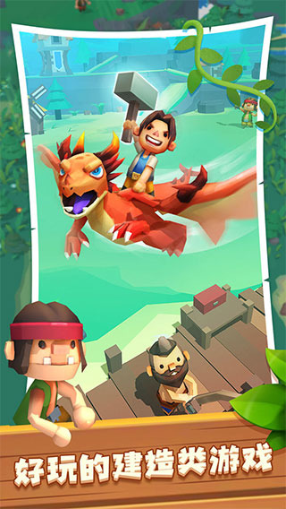 海岛原始人游戏安卓版下载-海岛原始人手机版下载