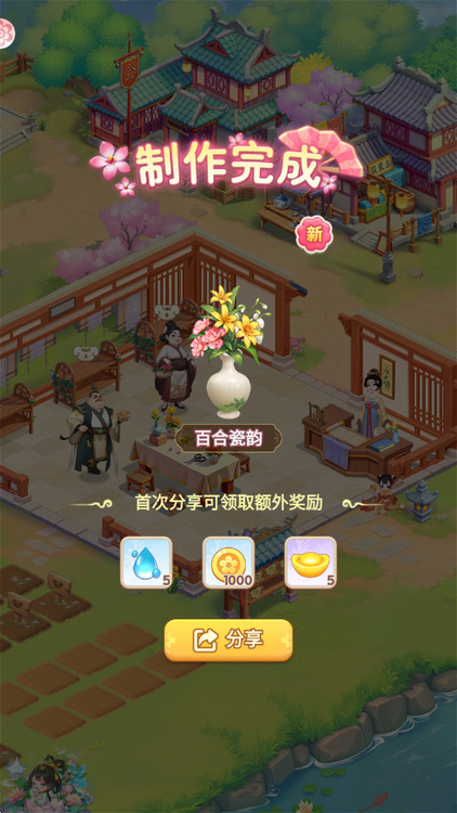 我的花园世界官网最新版下载-我的花园世界手游官方安卓版下载