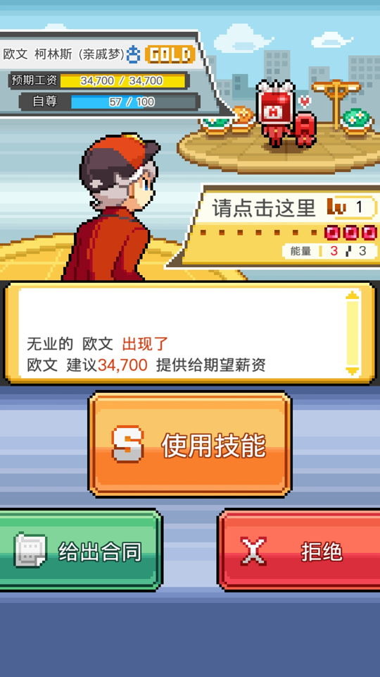 工作沃克梦中文版下载-工作沃克梦游戏安卓版下载