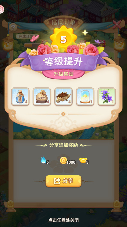 我的花园世界官网最新版下载-我的花园世界手游官方安卓版下载