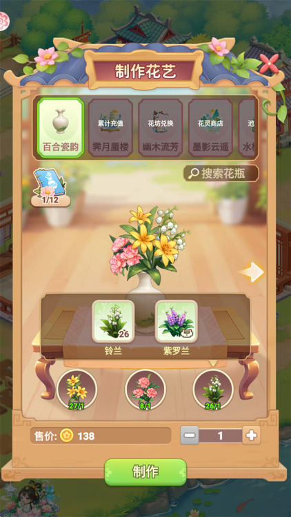 我的花园世界官网最新版下载-我的花园世界手游官方安卓版下载