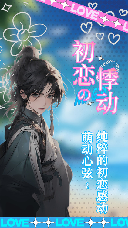 乙女养成模拟器官网最新版下载-乙女养成模拟器游戏官方版下载安装